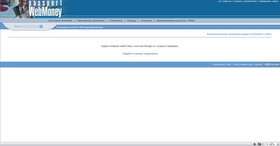 Passport.webmoney.ru