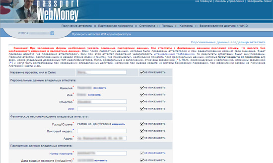 Passport.webmoney.ru