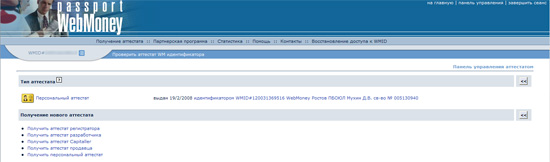 Passport.webmoney.ru